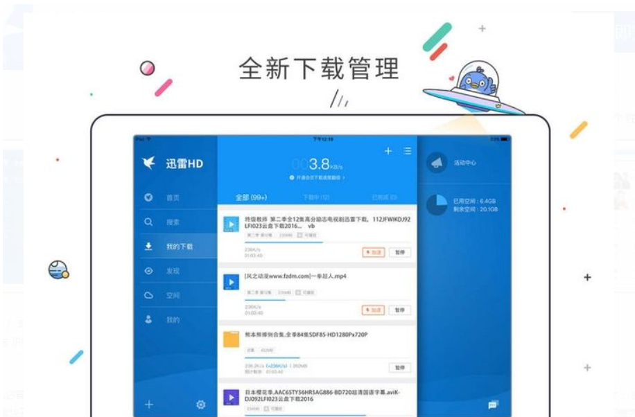 迅雷看看HDWin8专版