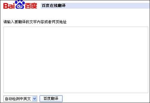 英语在线翻译器