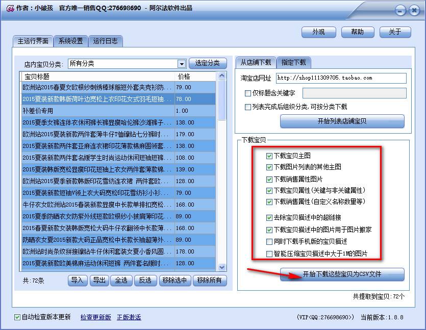 阿尔法淘宝宝贝