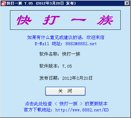 快打一族