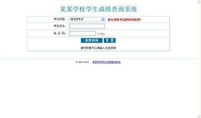 PHP+excel通用成绩查询系统7.8