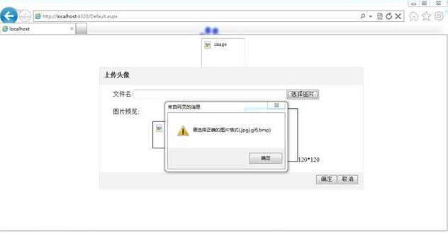 用Jquery实现大文件上传JqueryLargeFileUpload