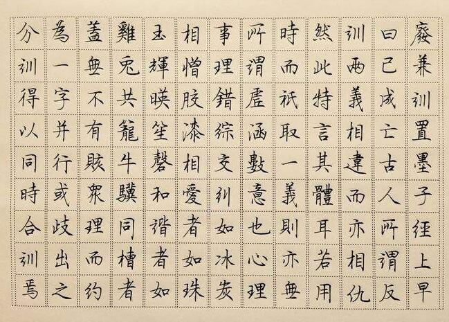 清风钢笔字在线生成工具