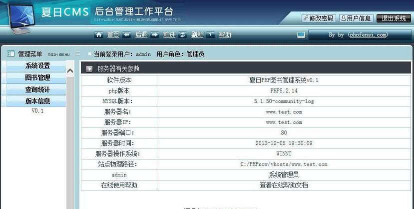 CLTPHP后台管理系统php版