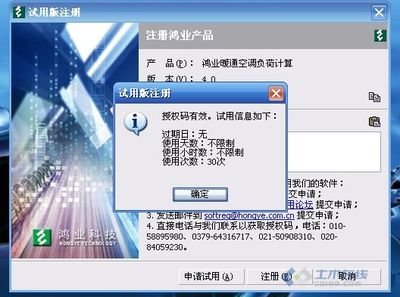 鸿业负荷计算HCLoad