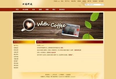 网上订餐系统(单店版)