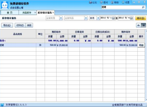 维德理发店会员管理系统