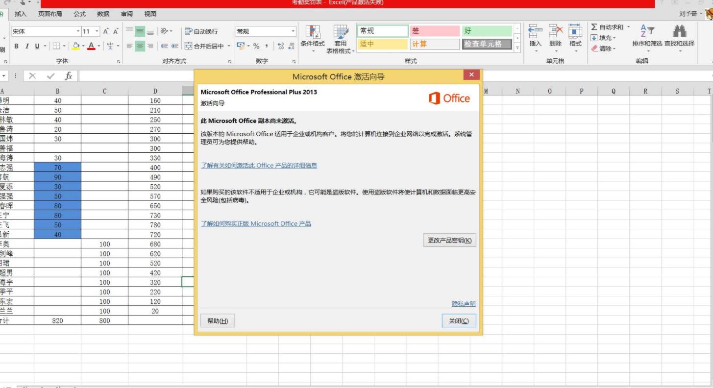MicrosoftOfficeexcel2015