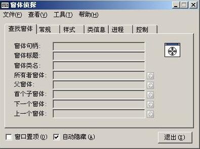 窗口句柄获取工具