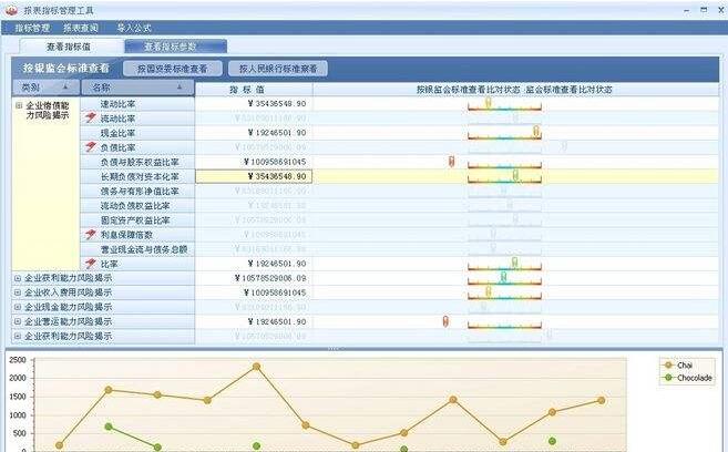 集团报表管理系统