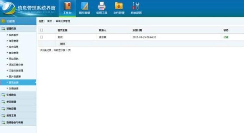YzmCMS轻量级开源CMS
