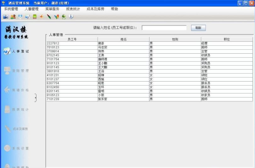 虚拟货源网系统源码