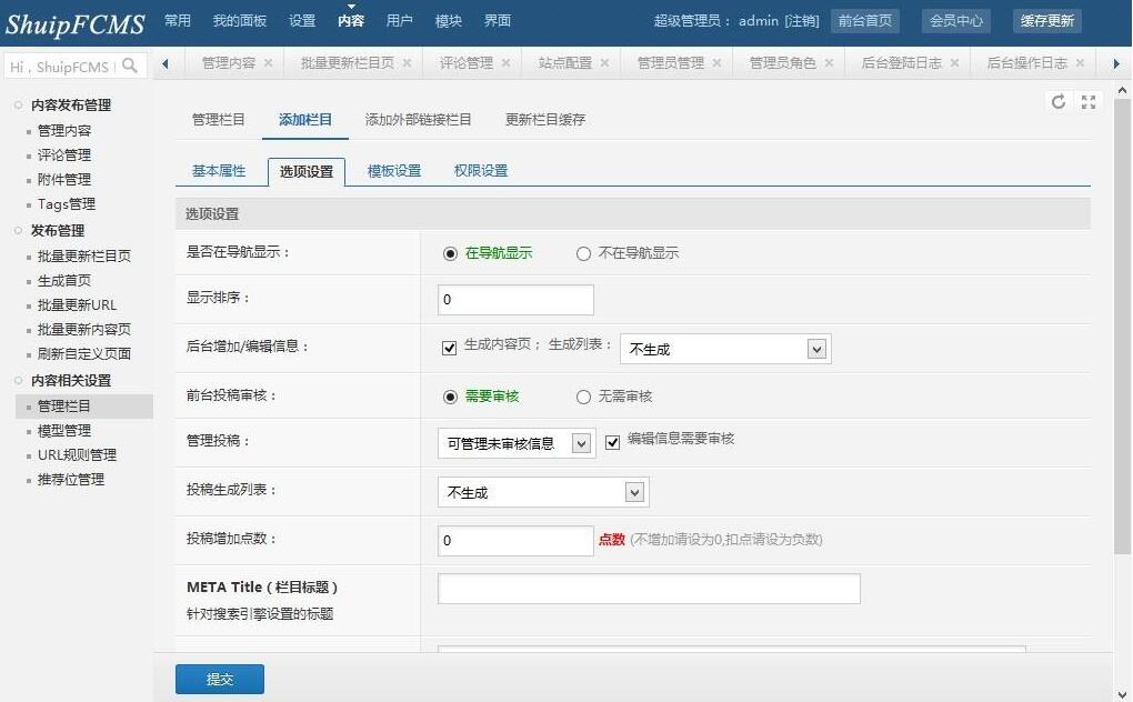 SCMS内容管理系统