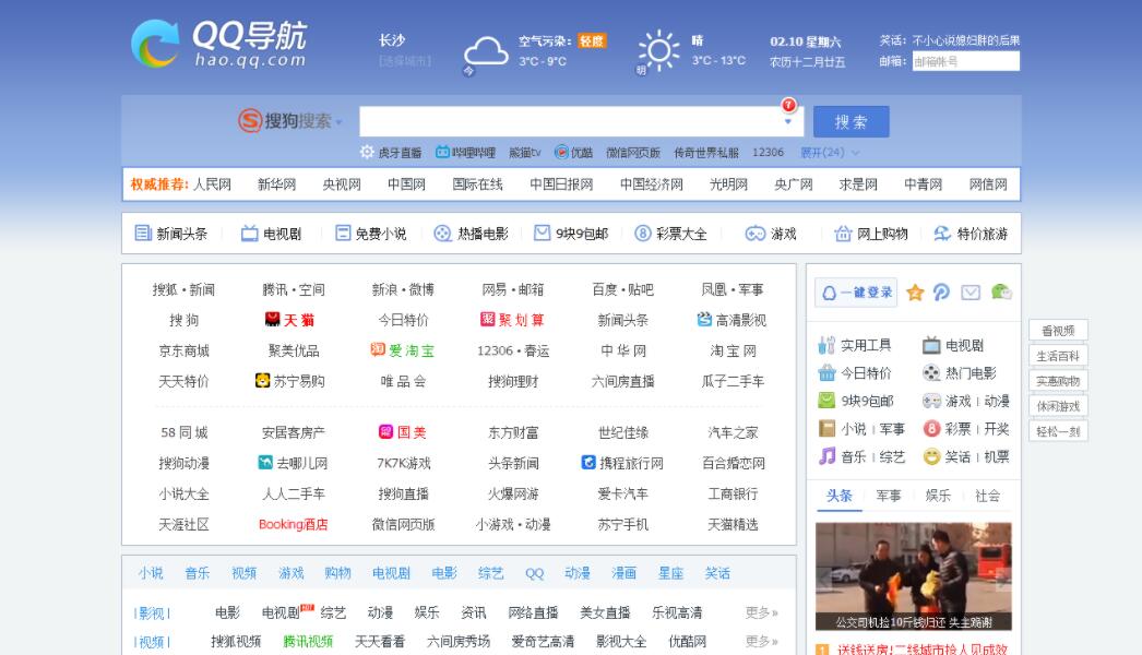 简单啊纯静态asp网址导航