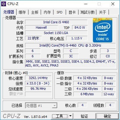 Cpu-Z(64位)