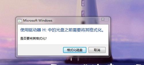 U盘低级格式化