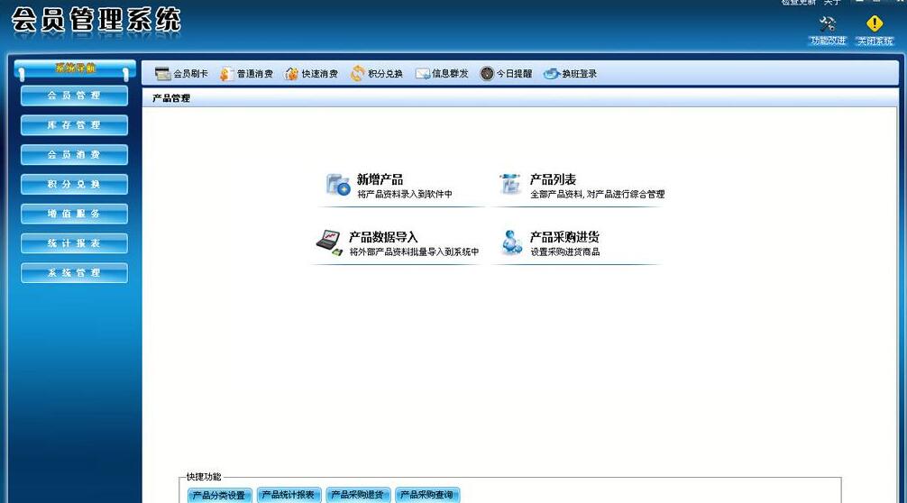 保险行业客户积分管理系统软件