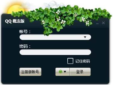腾讯QQ概念版Beta