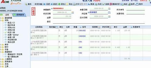 智能医疗器械管理系统