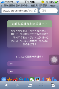 几个微信朋友圈测试小游戏