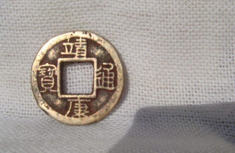 启通宝