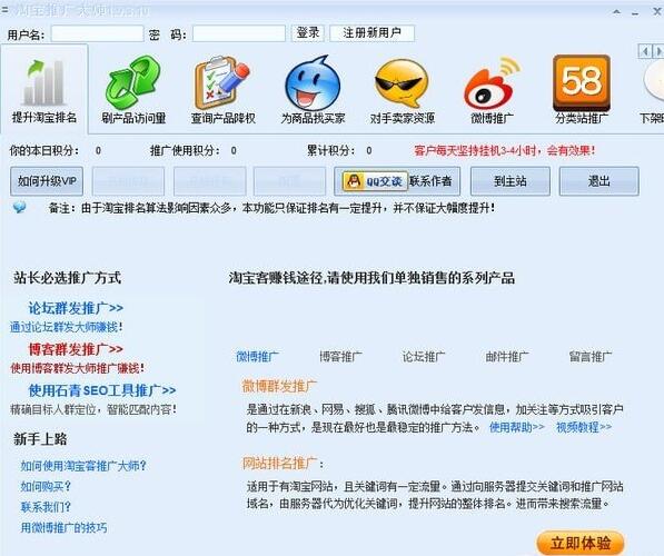 淘宝客推广系统