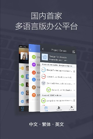 Gleasy格子云办公客户端