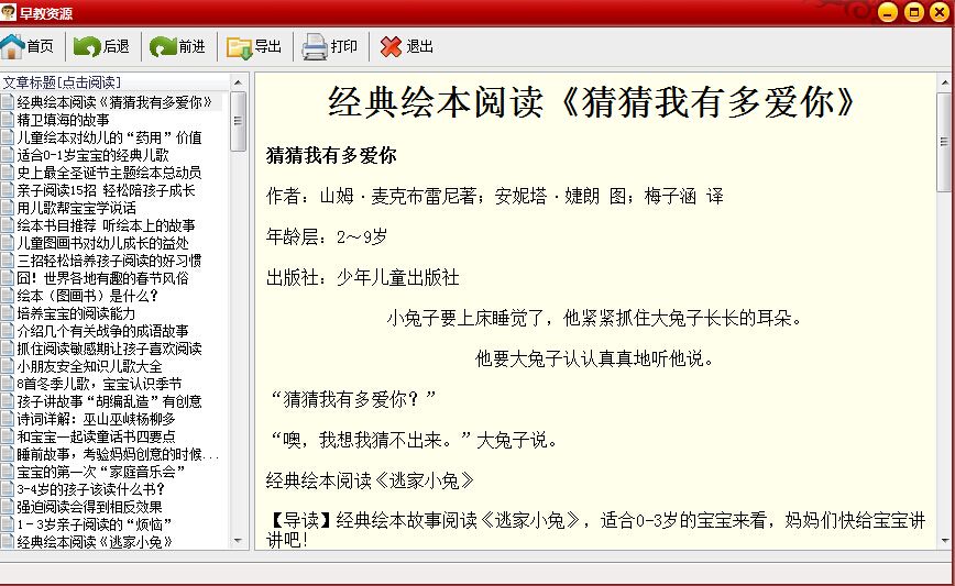 宝宝免费取名打分软件