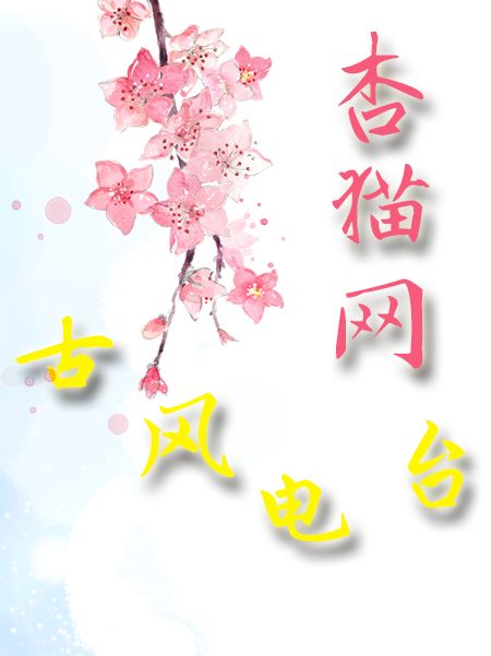 杏猫网桌面版