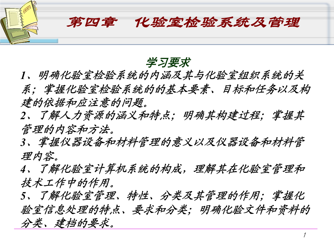 全流程全要素实验室信息管理系统