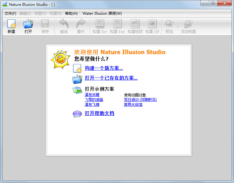 屏保专家EasyScreenSaverStudio