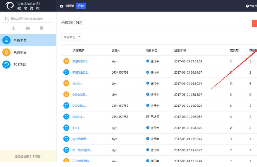 TCE测试项目管理工具