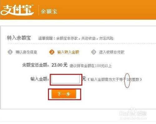 余额宝计算器