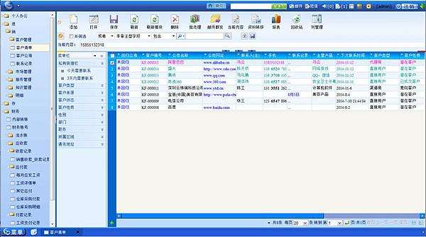 团队OA系统(办公协调软件)