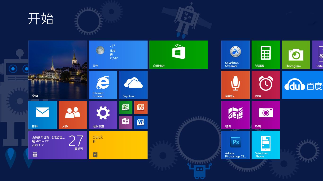 Win8添加桌面小工具