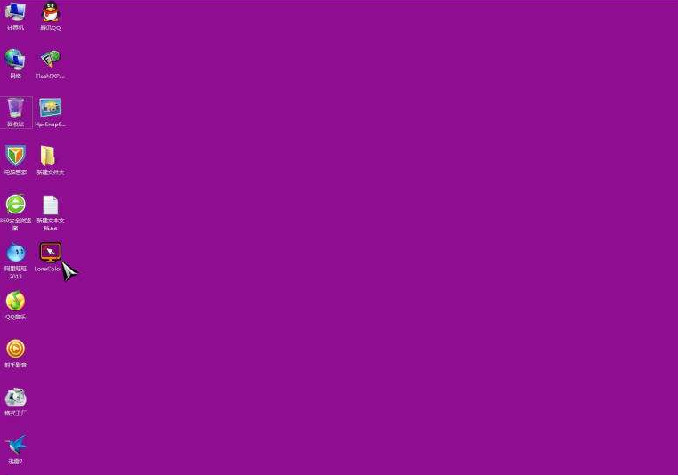 LoneColor桌面颜色更换工具