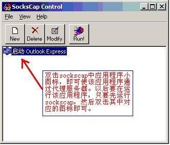 SocksCap32