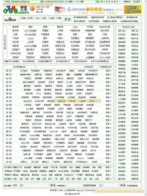 03888网址大全