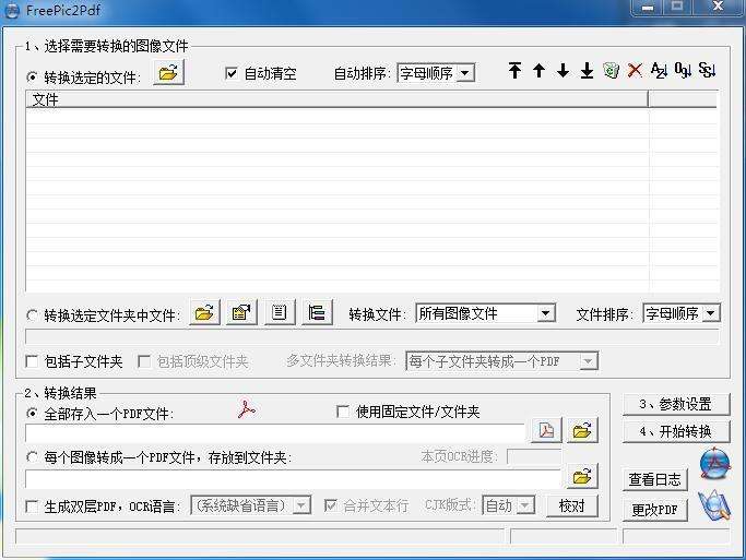 FreePic2Pdf图片图像转换成PDF