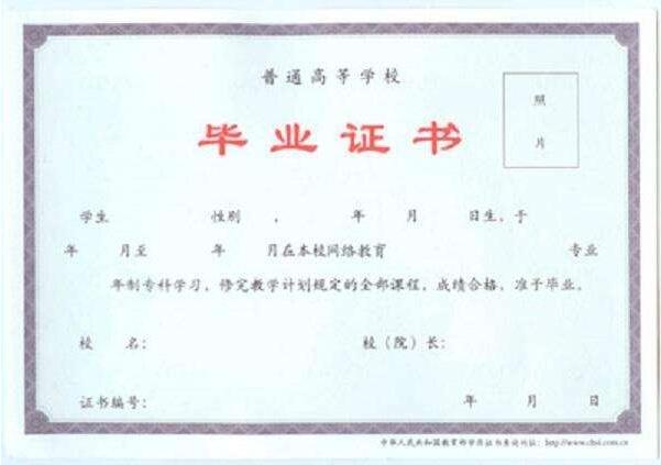 普通高中毕业证处理系统