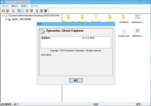 GhostExplorer11.0.0.1502