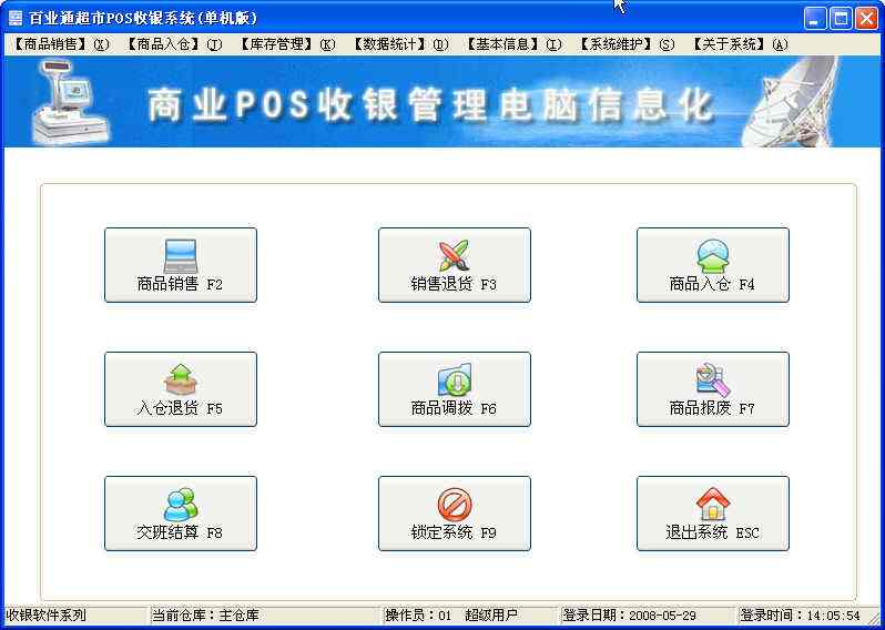 百业通条形码制作打印软件(豪华版)
