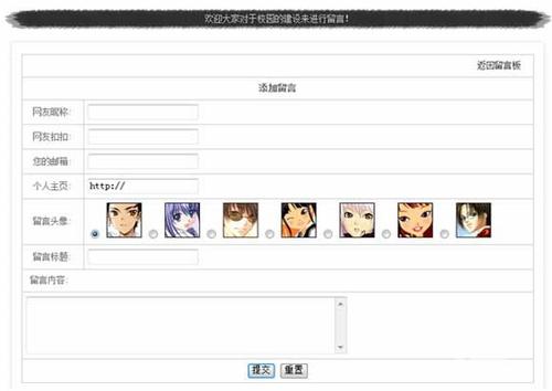 php简单留言板