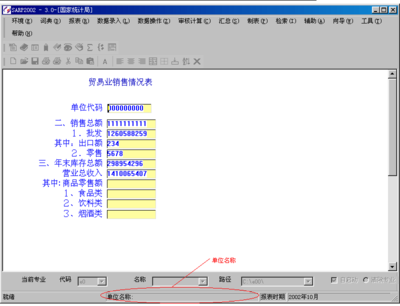 矩阵通用统计查询