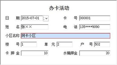 小区自动售水机水卡管理系统
