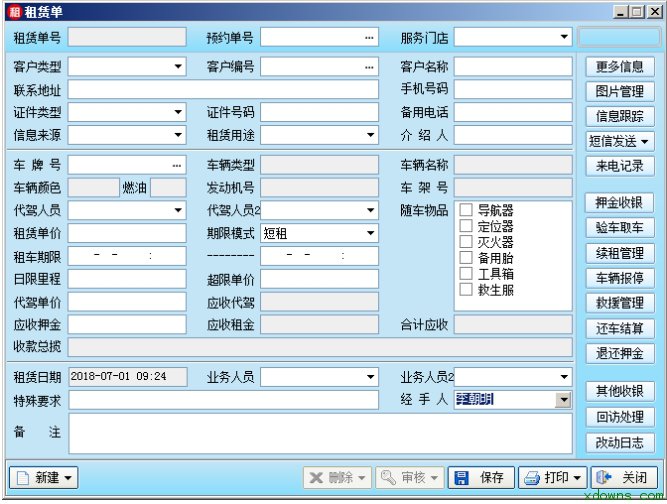 9星汽车租赁包车管理软件