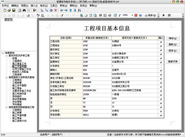 智通网络图制作