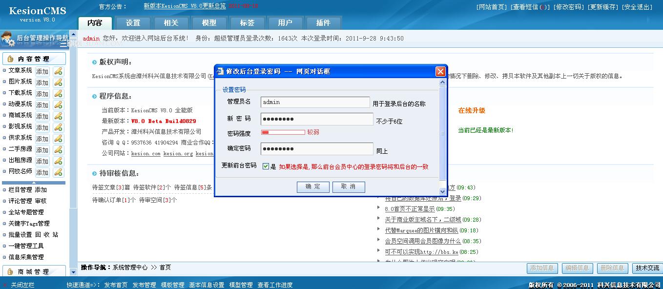 KesionCMS