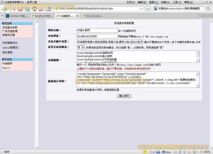 冷迪电影全自动采集程序php版