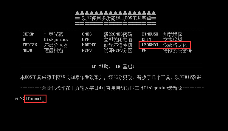 Lformat硬盘低格工具